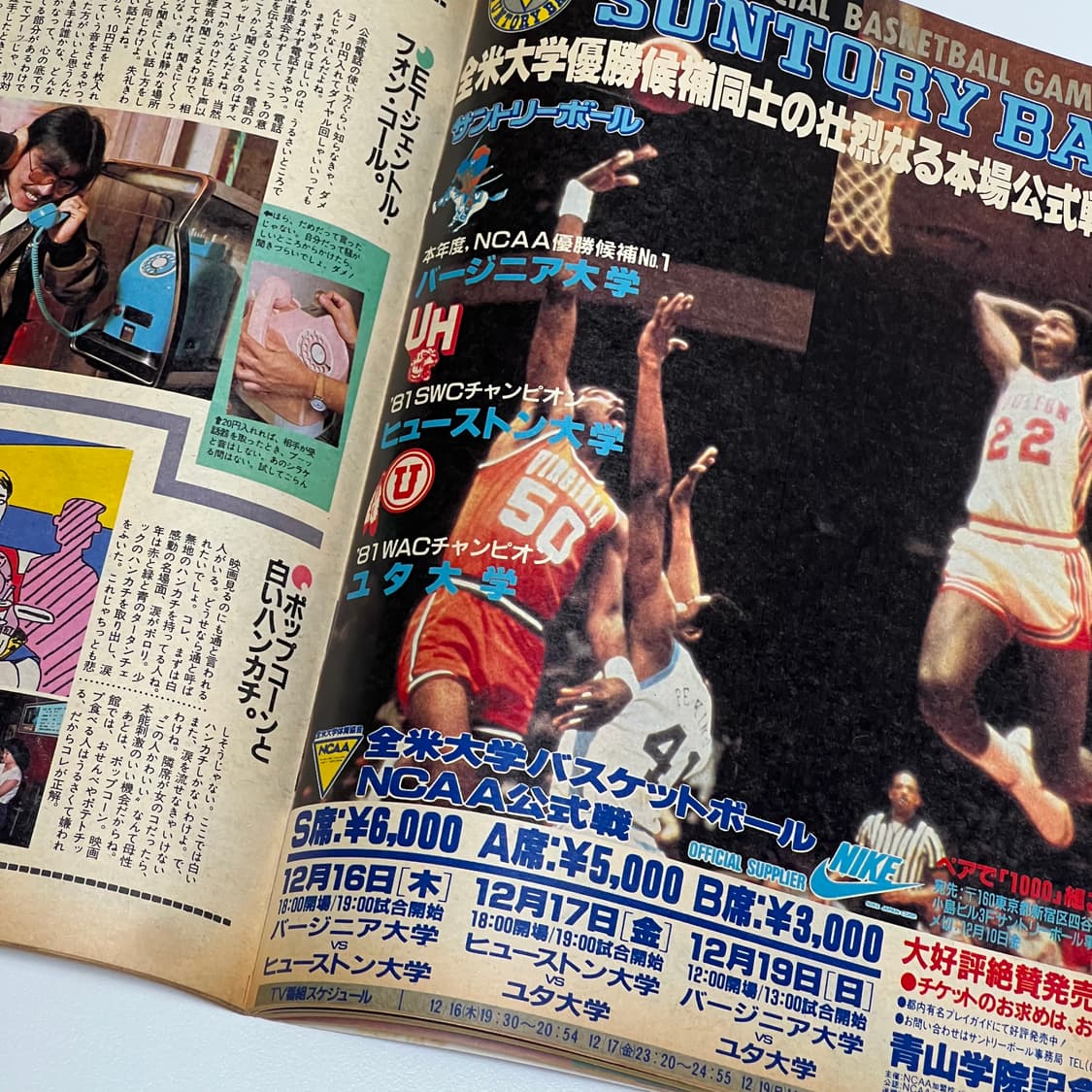 뽀빠이 82년 12월호 빈티지 잡지 상품이미지3