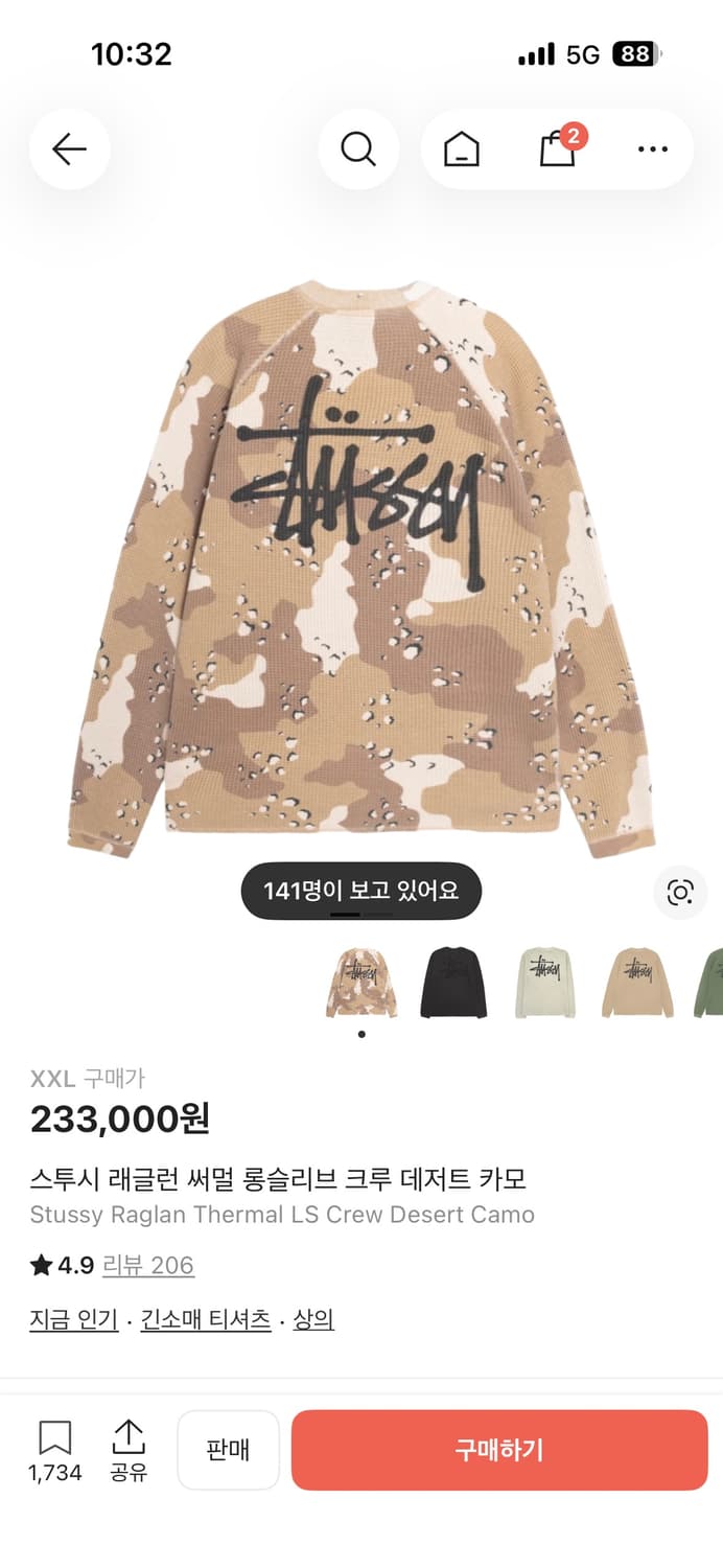 스투시 래글런 써멀 롱슬리브 데저트 카모 상품이미지3