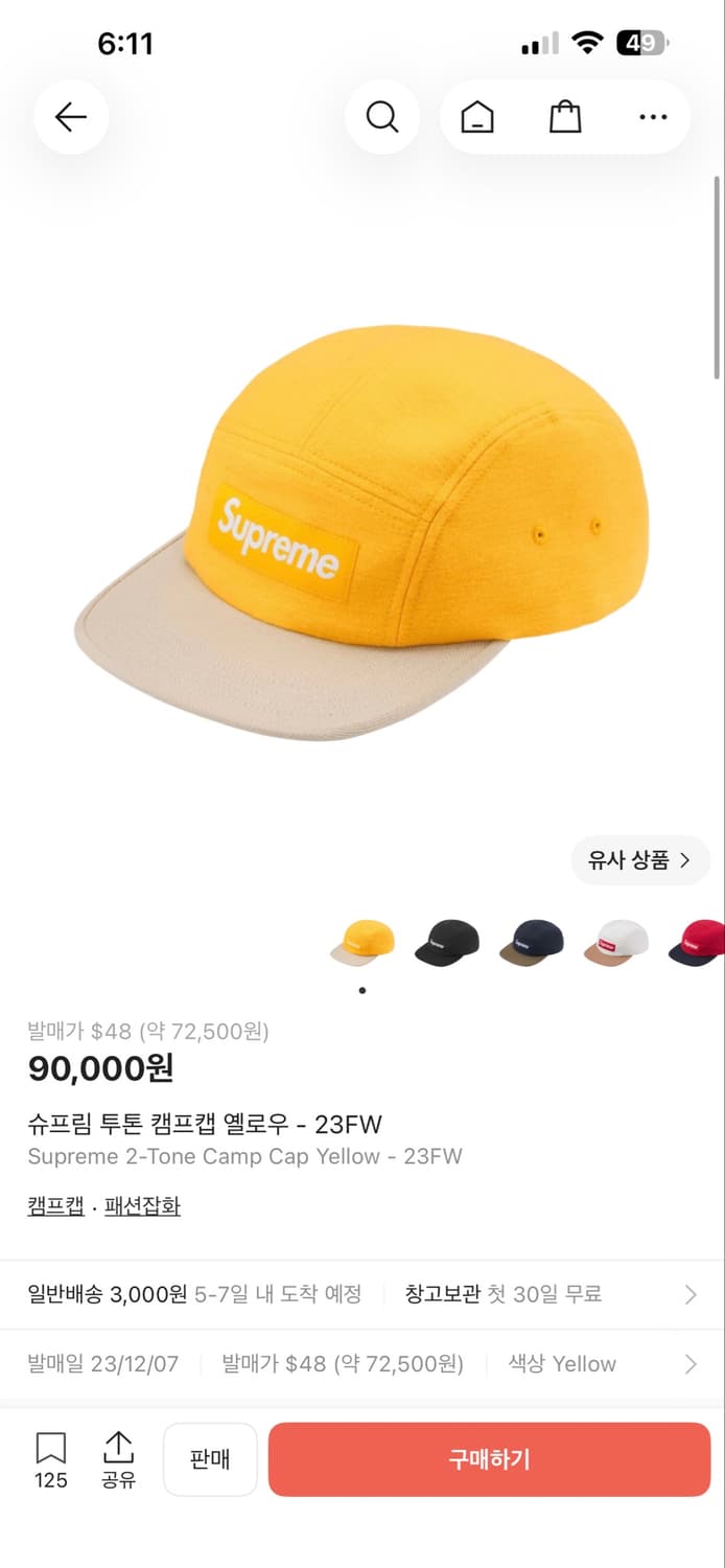 슈프림 투톤 캠프캡 옐로우 - 23FW 상품이미지1