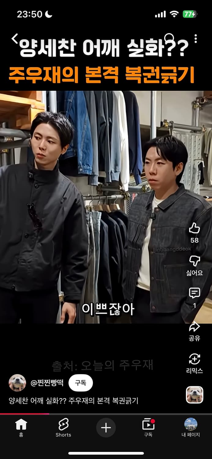 주우재 추천 자라자켓 상품이미지3