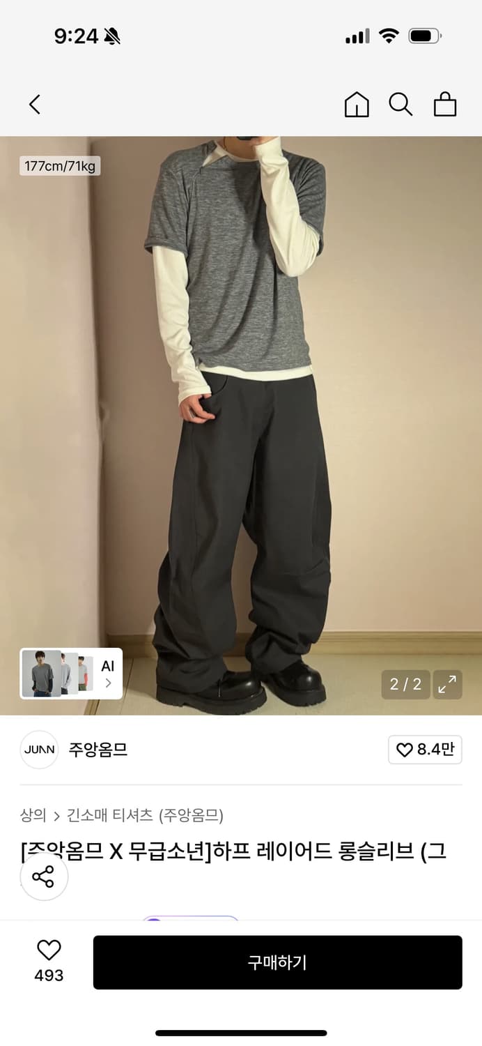 [주앙옴므 X 무급소년]하프 레이어드 롱슬리브 (그레이) M 상품이미지1