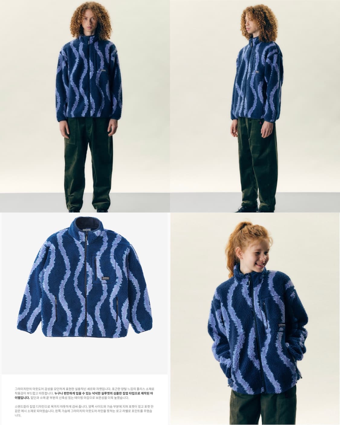 그라미치 쉐르파 패턴 후리스 자켓 M 상품이미지4