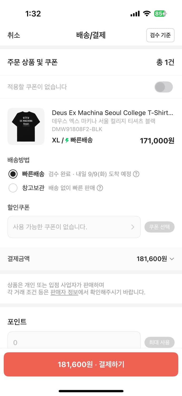 데우스 엑스 마키나 서울 반팔티 XL 블랙 새상품 상품이미지8