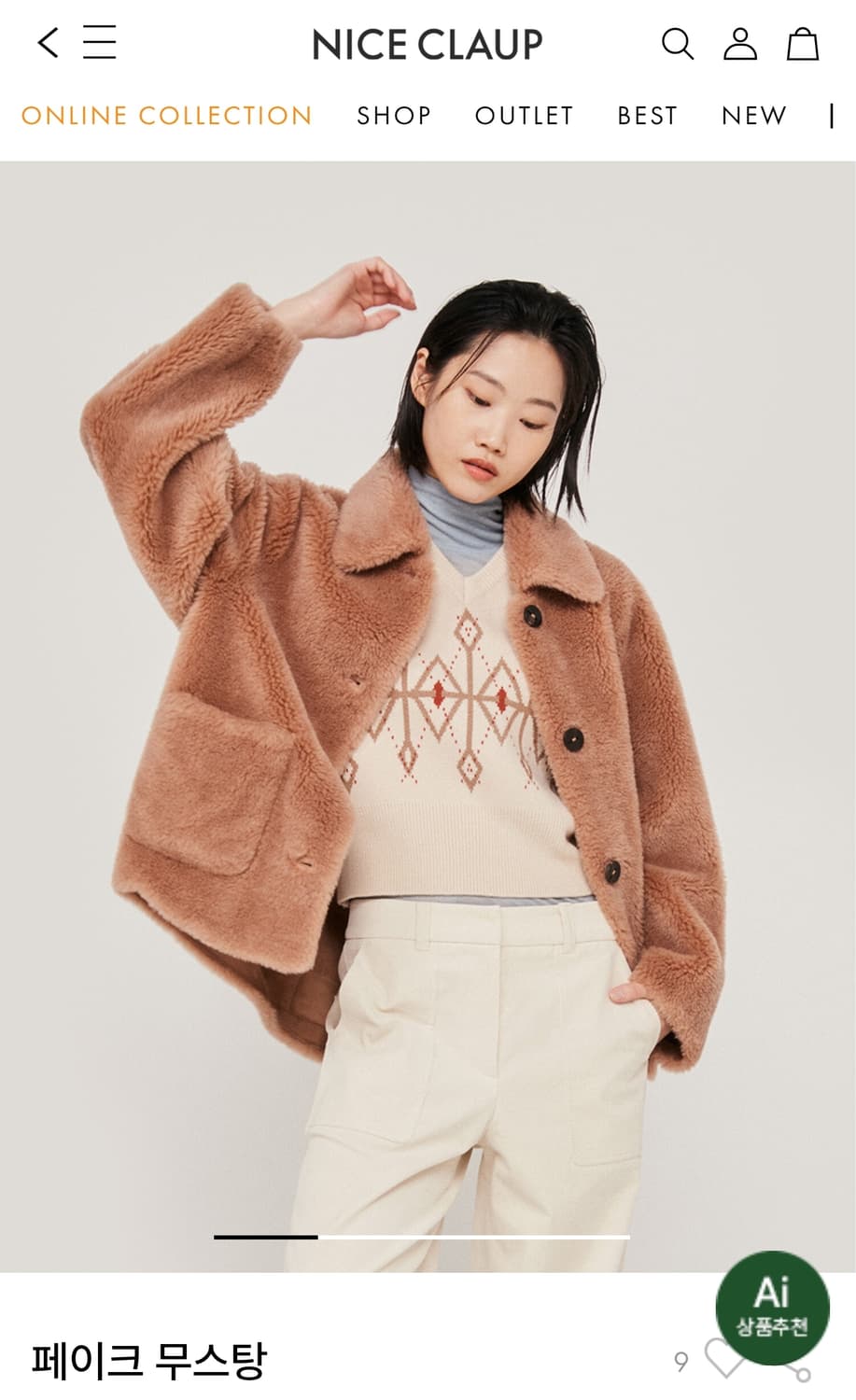 나이스클랍 아웃포켓 울100% 페이크 무스탕 자켓 카멜 (F) 상품이미지1