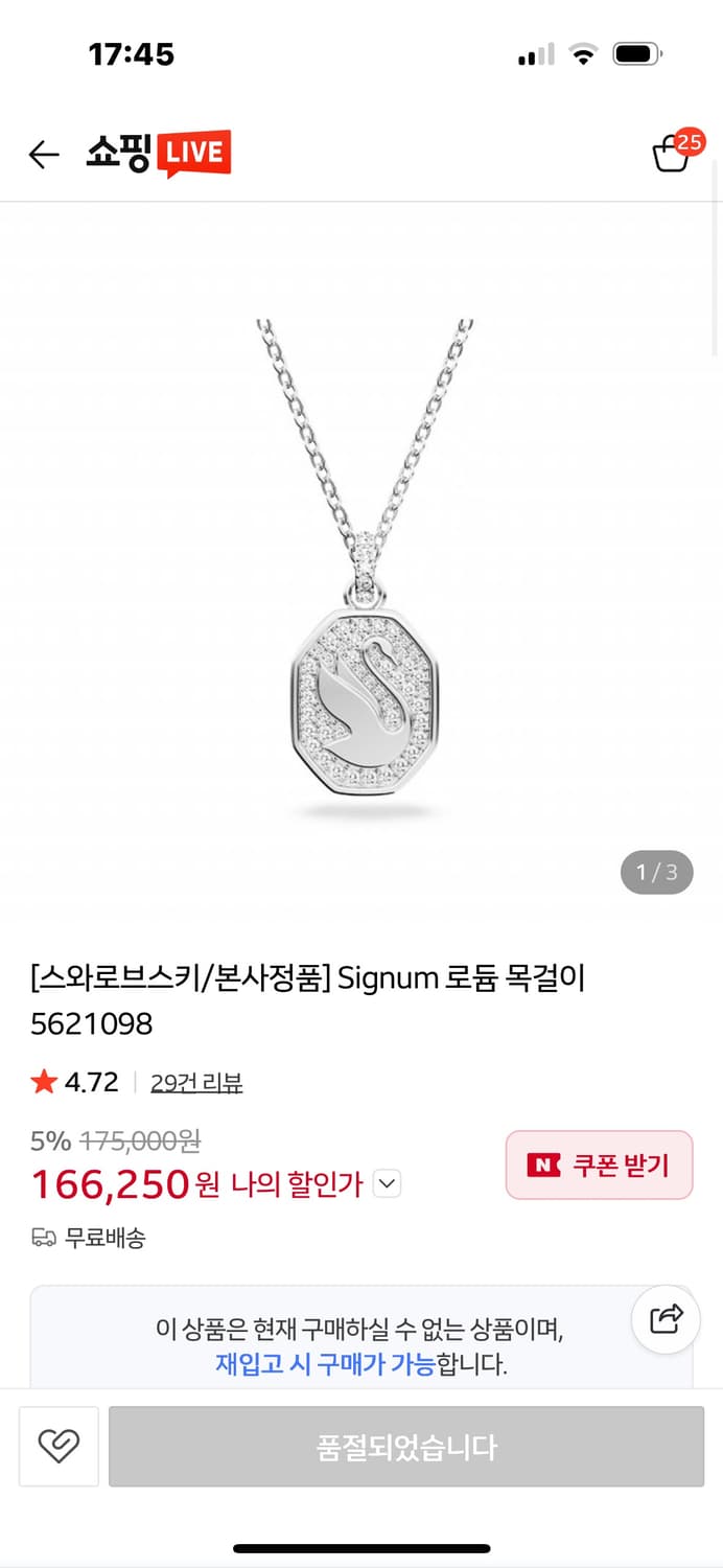 스와로브스키 로듐 목걸이 상품이미지1