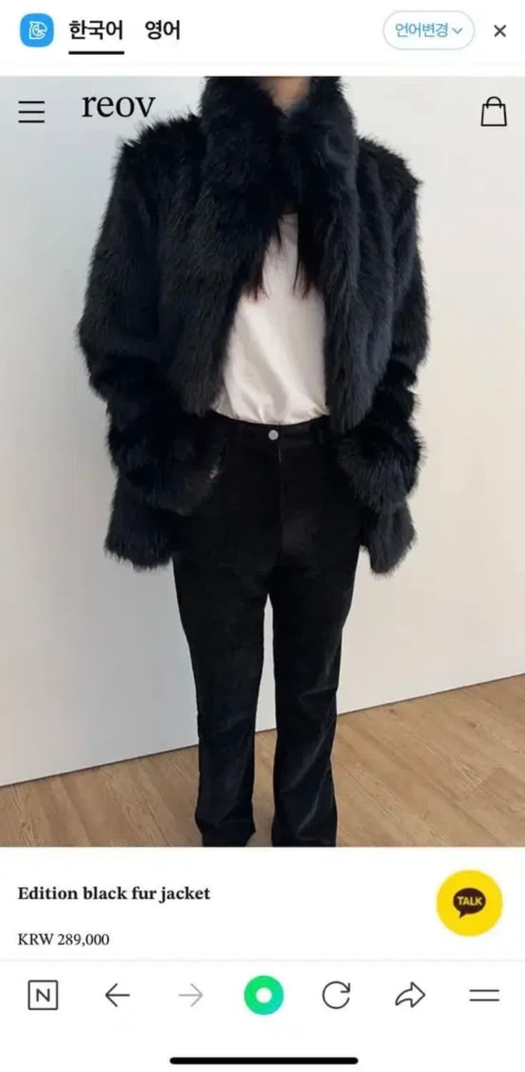 reov 퍼자켓 상품이미지2