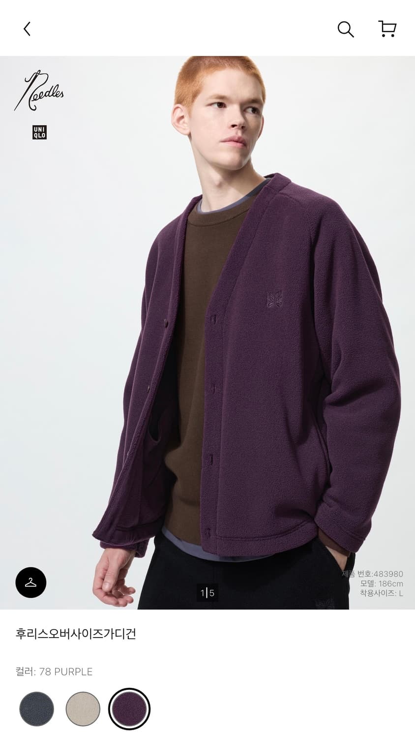 유니클로 니들스 후리스오버사이즈 가디건 상품이미지1