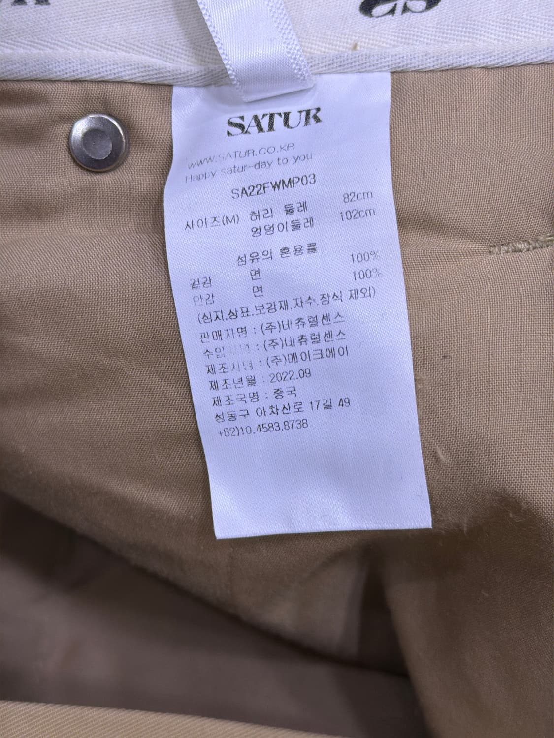 세터 와이드 2 핀턱 와이드핏 치노팬츠 베이지 M 상품이미지9