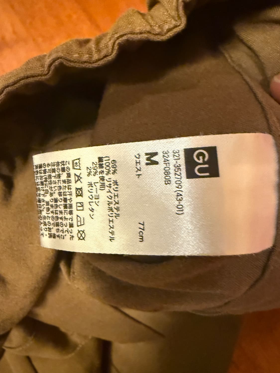 언더커버 GU 팬츠 두개 상품이미지3