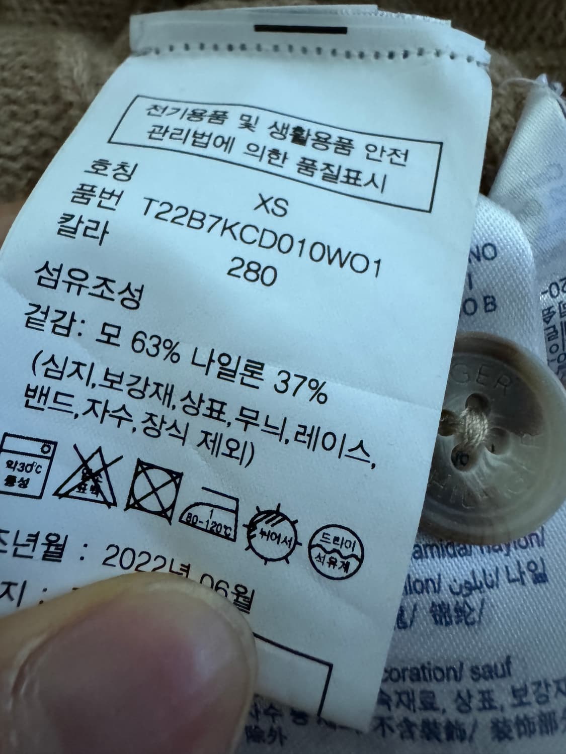 국내정품!! 여성 타미힐피거 라운드넥 케이블 가디건 Xs 상품이미지4
