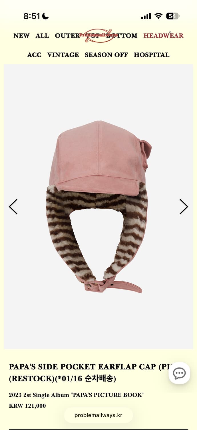 프라블럼올웨이즈 EARFLAP CAP 상품이미지2
