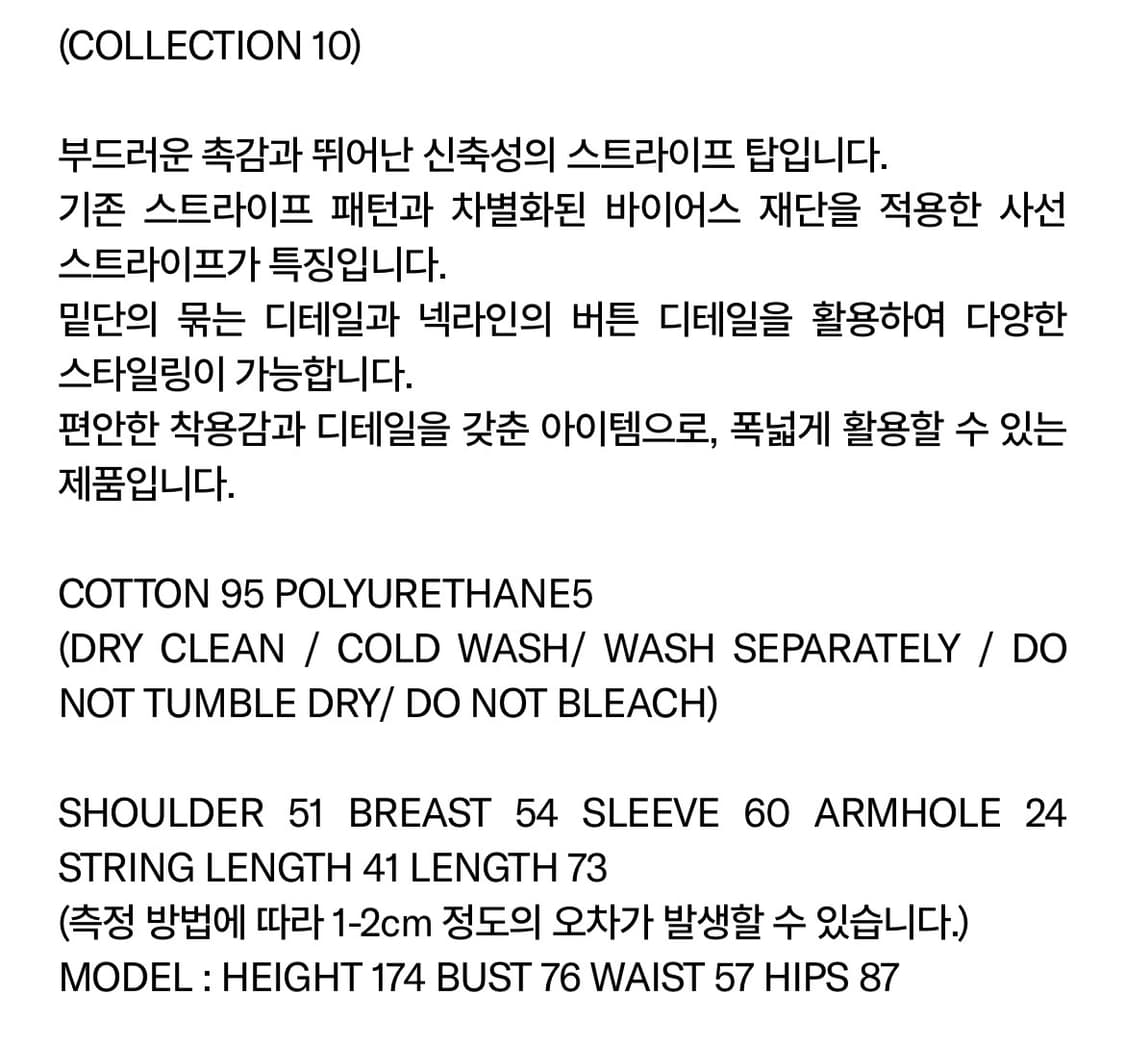 DIAGONAL STRIPE DETAIL TOP IN BLACK-GREY 상품이미지10