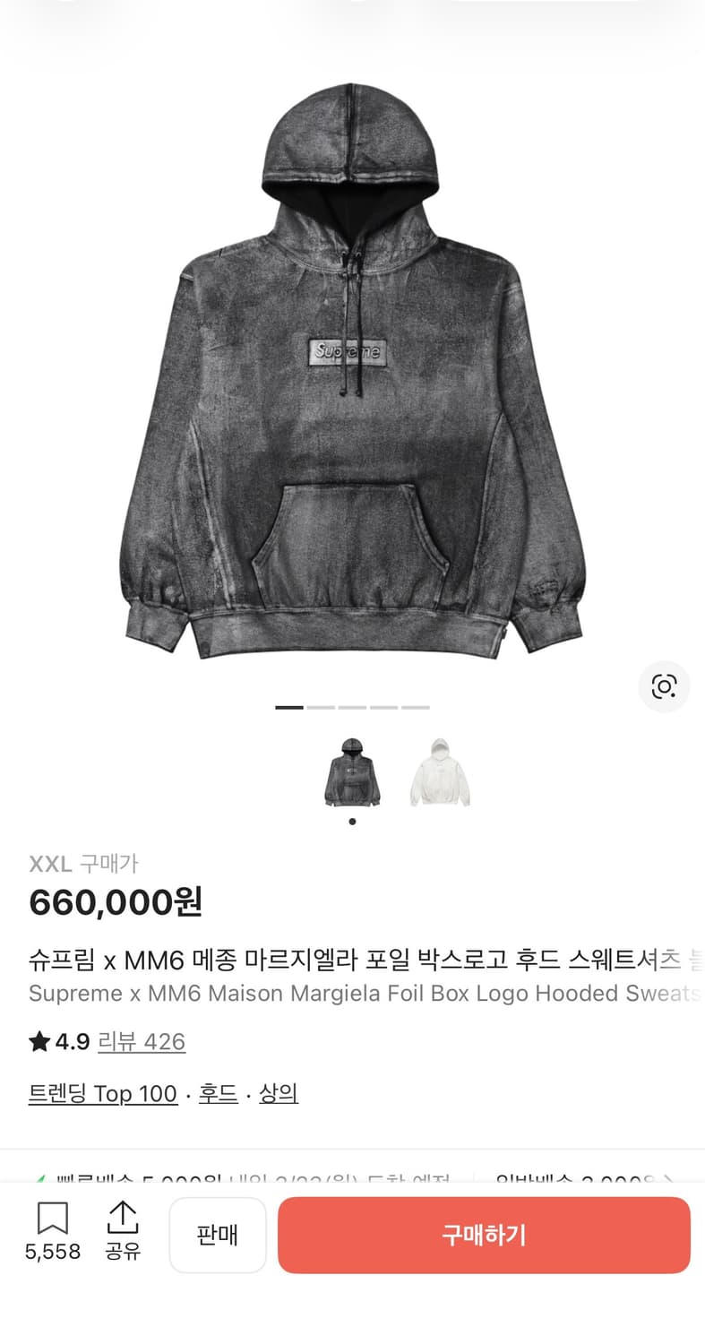 슈프림 마르지엘라 후드티 상품이미지1