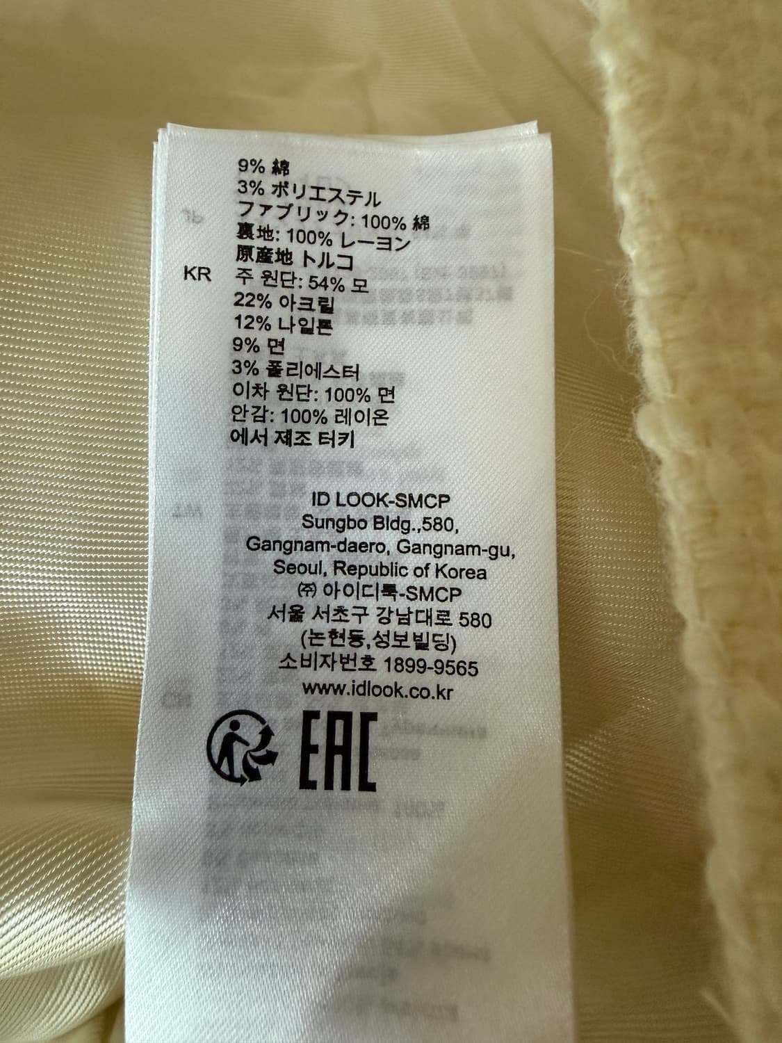 산드로 제니 자켓 38 상품이미지8