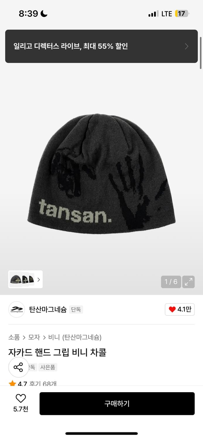 탄산 마그네슘 자컨드 핸드 비니 차콜 상품이미지1