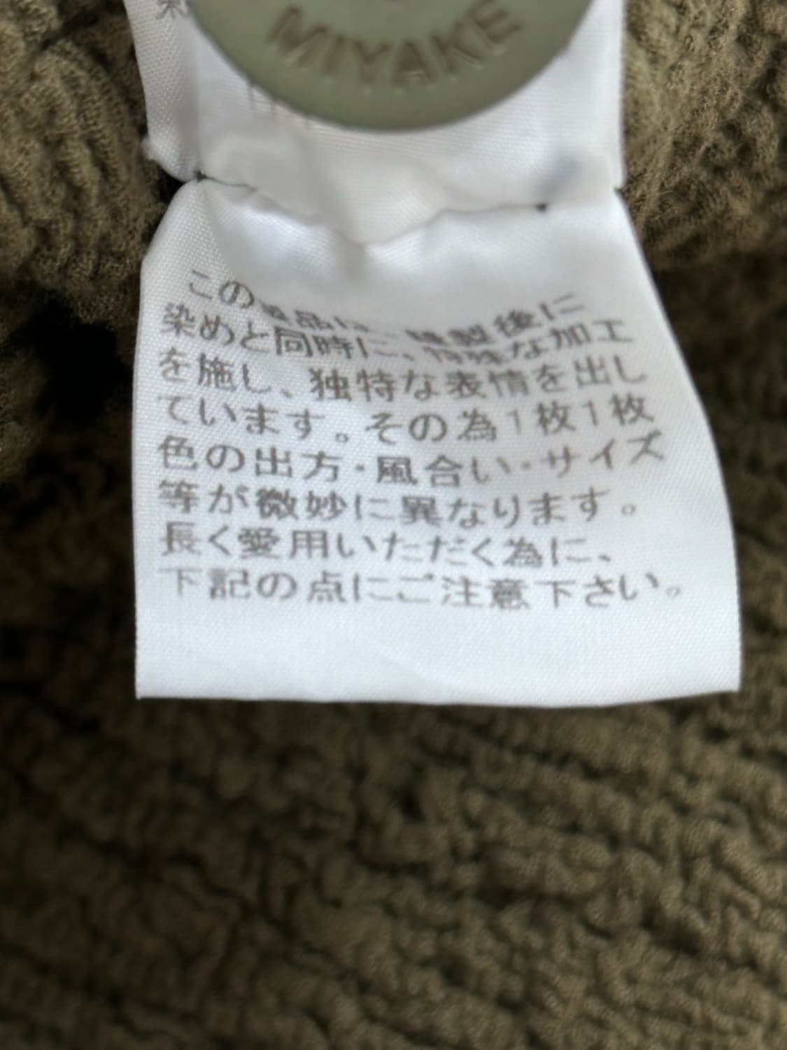 이세이미야케 me 롱 가디건 상품이미지10