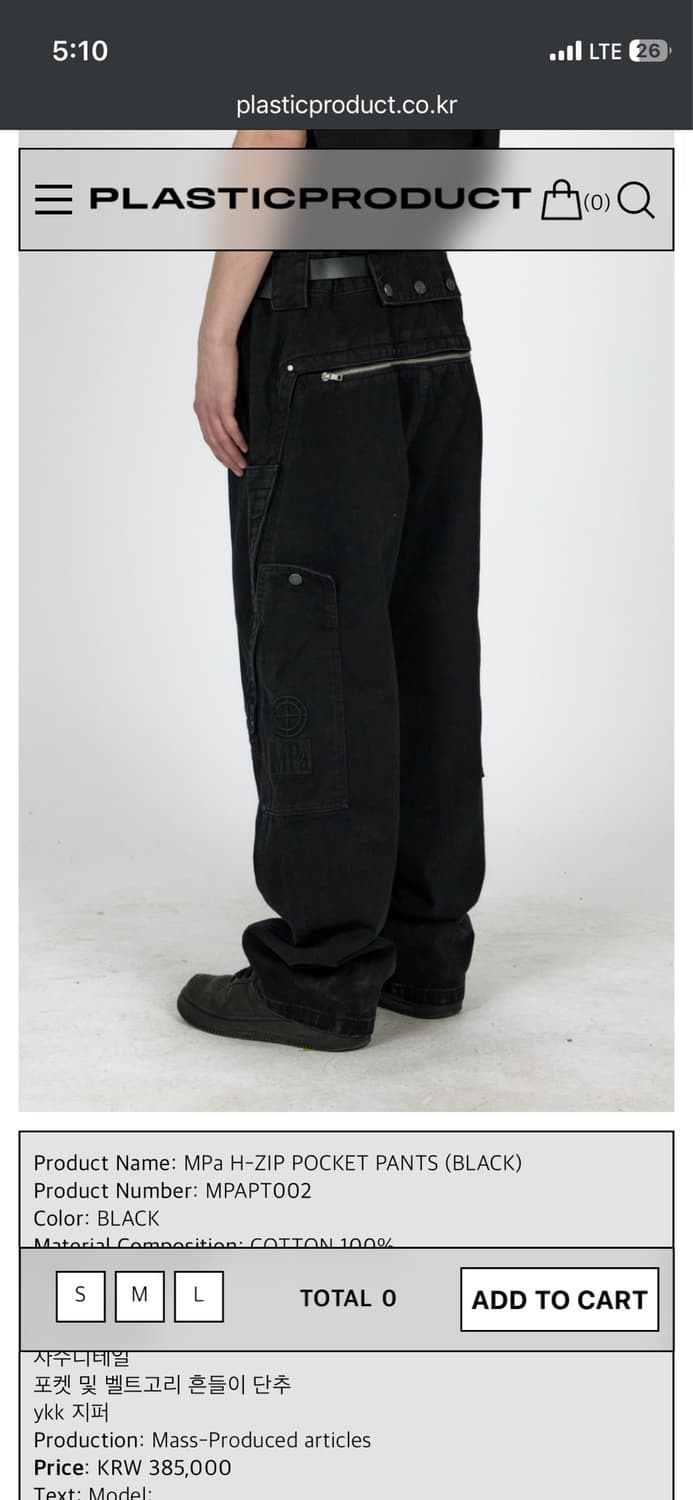 플라스틱 프로덕트 zip pocket pants 상품이미지1