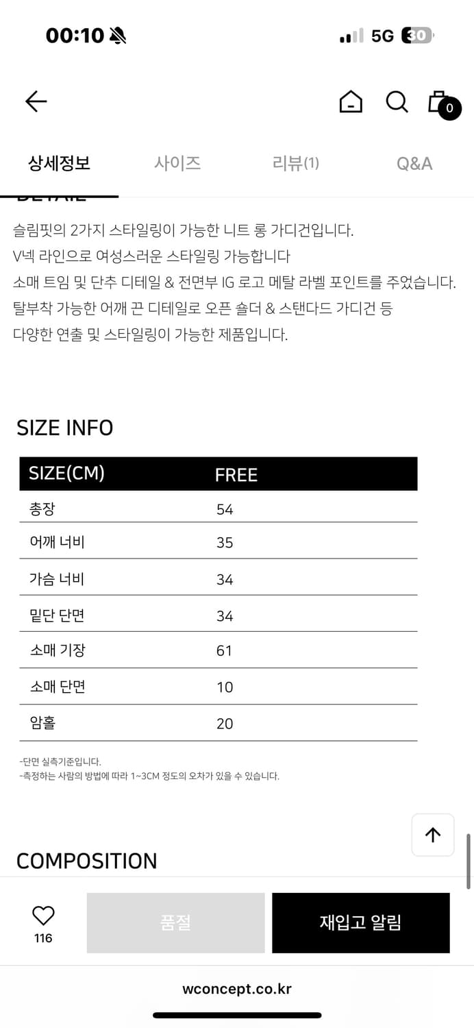 일리고 투웨이 니트 가디건 오트밀 상품이미지4