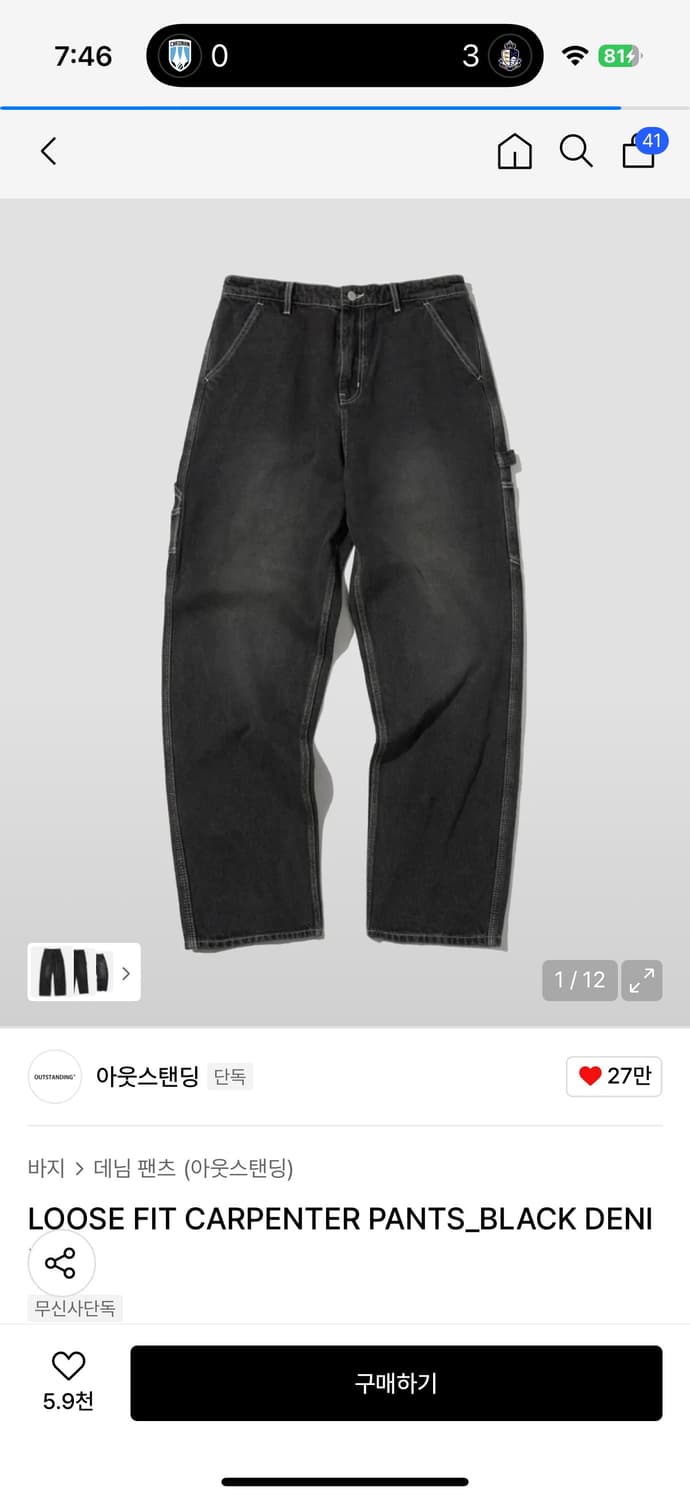 아웃스탠딩 카펜터 데님 M 상품이미지1
