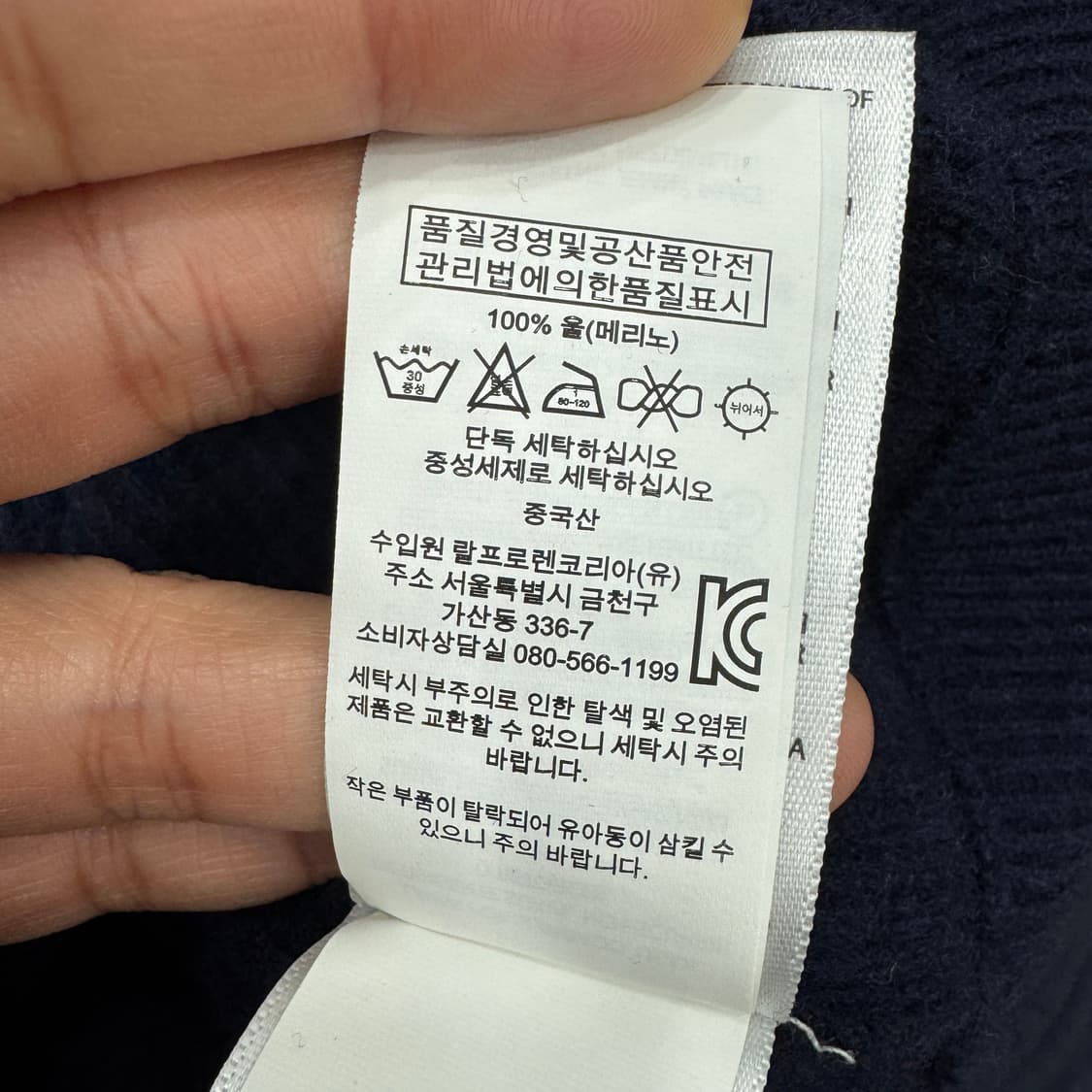 L(105) 폴로 랄프로렌 메리노울 네이비 니트 집업  상품이미지6