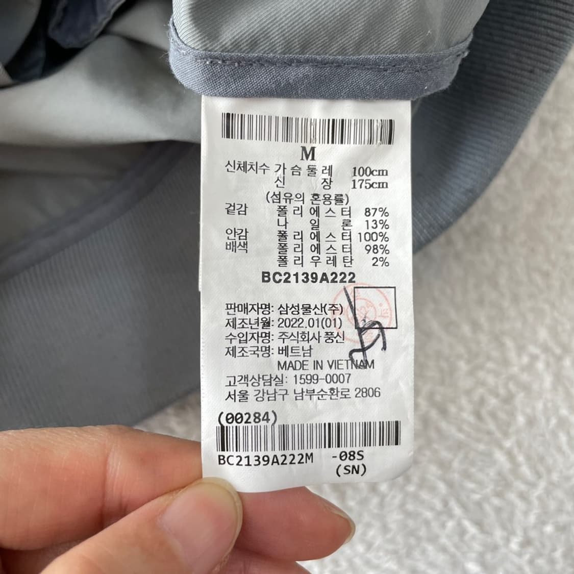 M 빈폴 솔리드 MA1 블루종 바람막이 자켓  상품이미지6