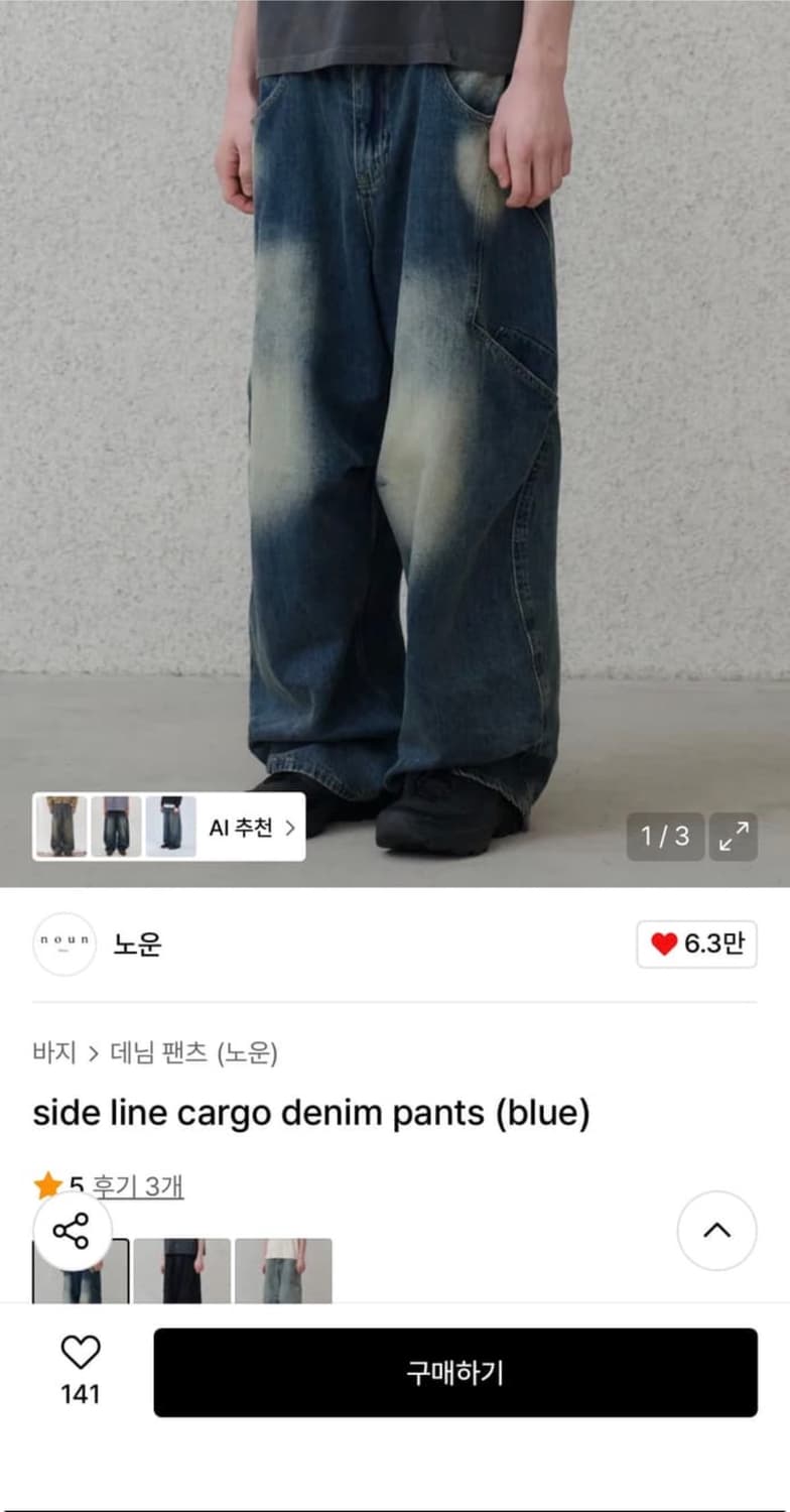 노운 사이드라인 카고 데님 팬츠 0 상품이미지1