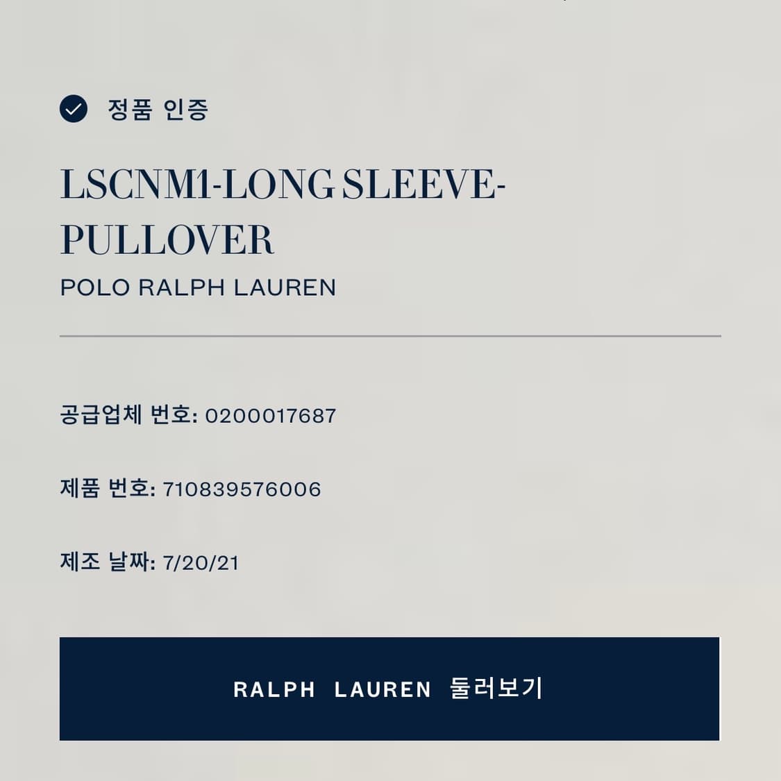 폴로 랄프로렌 빅포니 맨투맨 상품이미지7