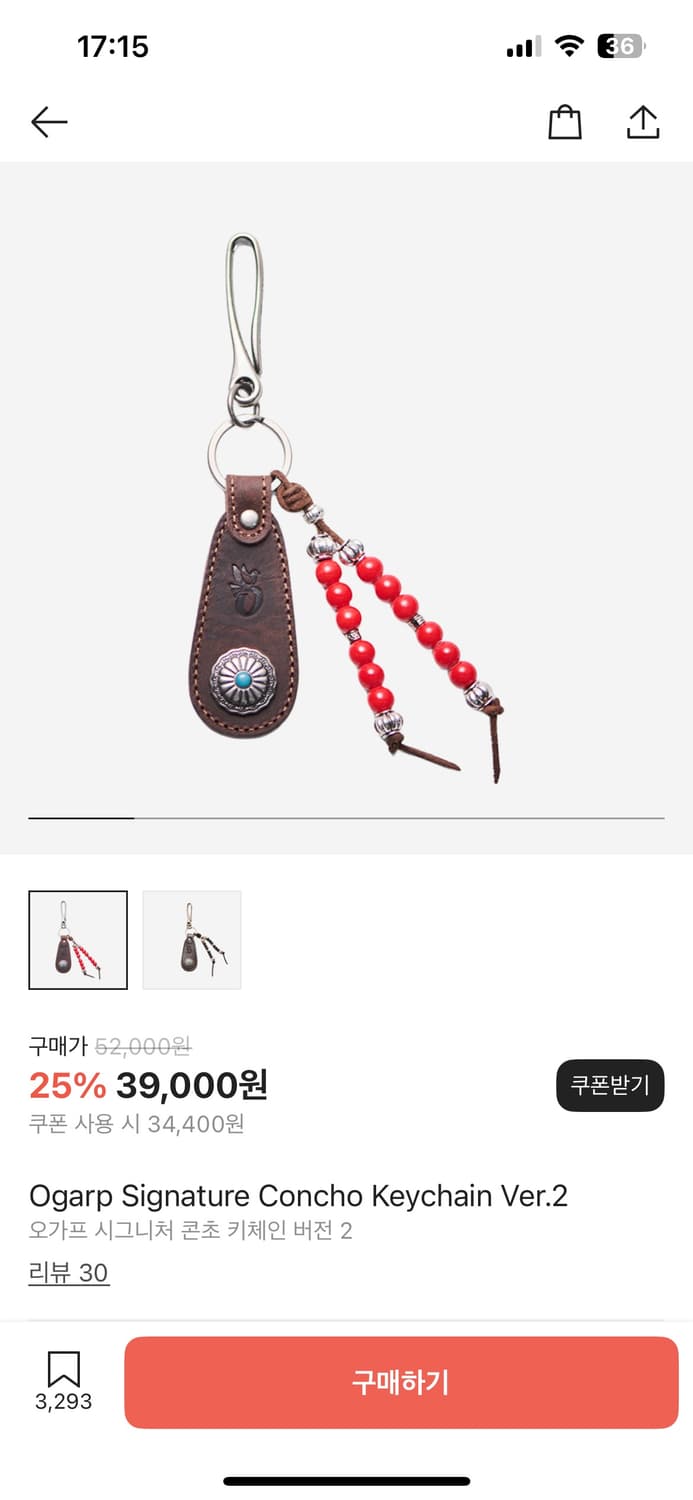 오가프 키링 상품이미지1