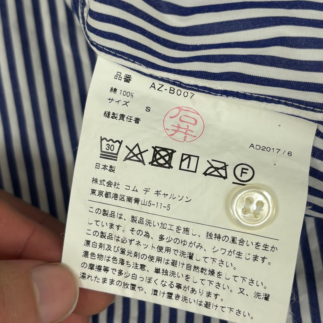 꼼데가르송 셔츠  상품이미지8