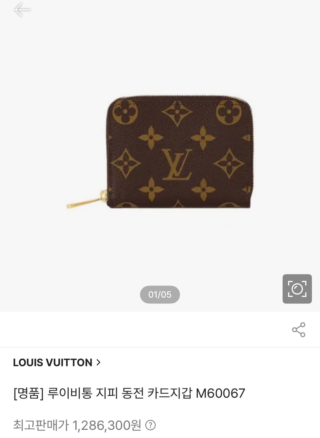 뤼이비통 모노그램 월릿 코인 퍼스 카드 지갑         새상품 상품이미지4