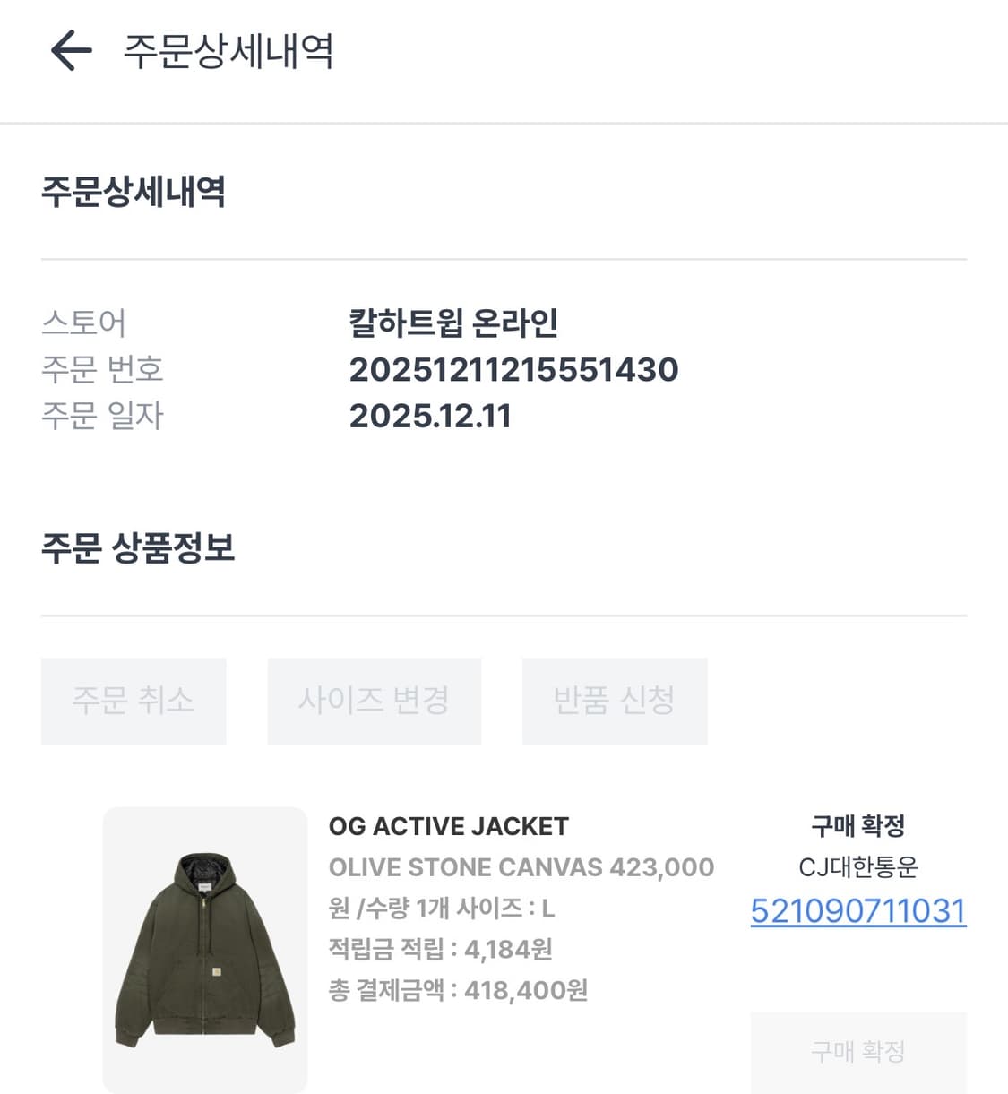 칼하트 wip 액티브 자켓 올리브 L 상품이미지2