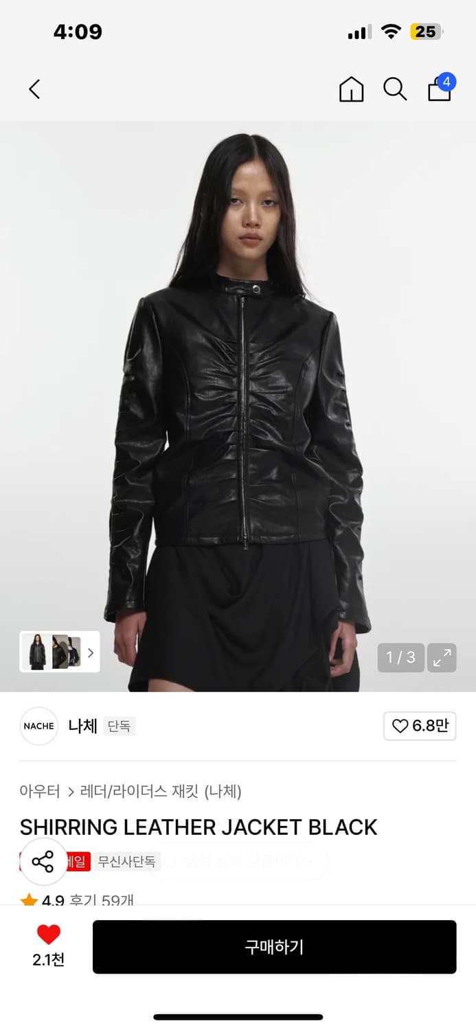 나체 셔링 레더 자켓 블랙 상품이미지1