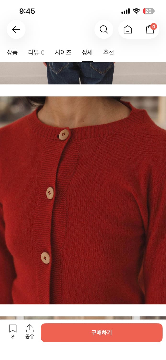 베이스레인지 tier cardigan 상품이미지3