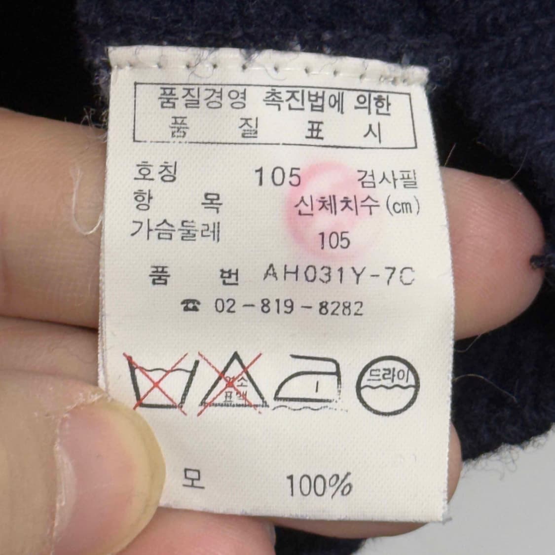 90s 서광 라코스테 울 니트 상품이미지5