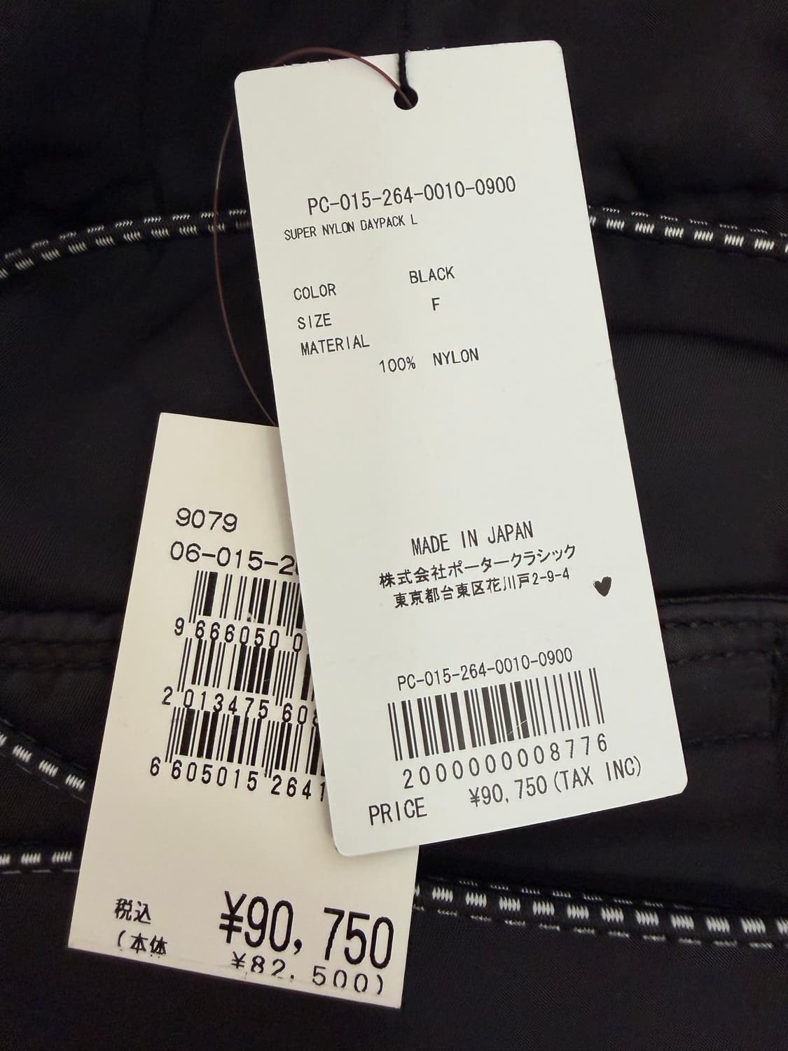 포터클래식 슈퍼나일론 백팩 블랙 새상품 상품이미지5