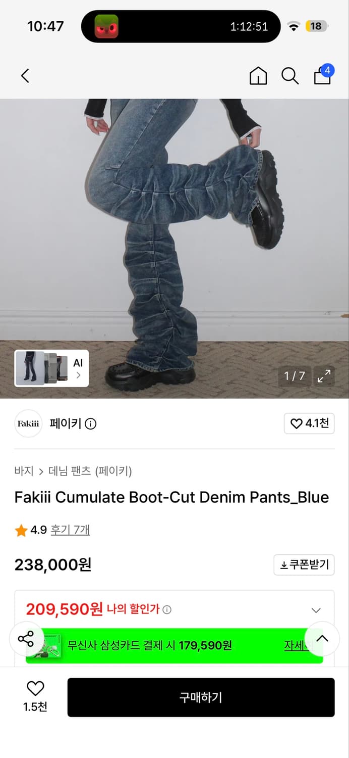 Fakiii 페이키 Cumulate Boot-Cut Denim Pants 상품이미지2