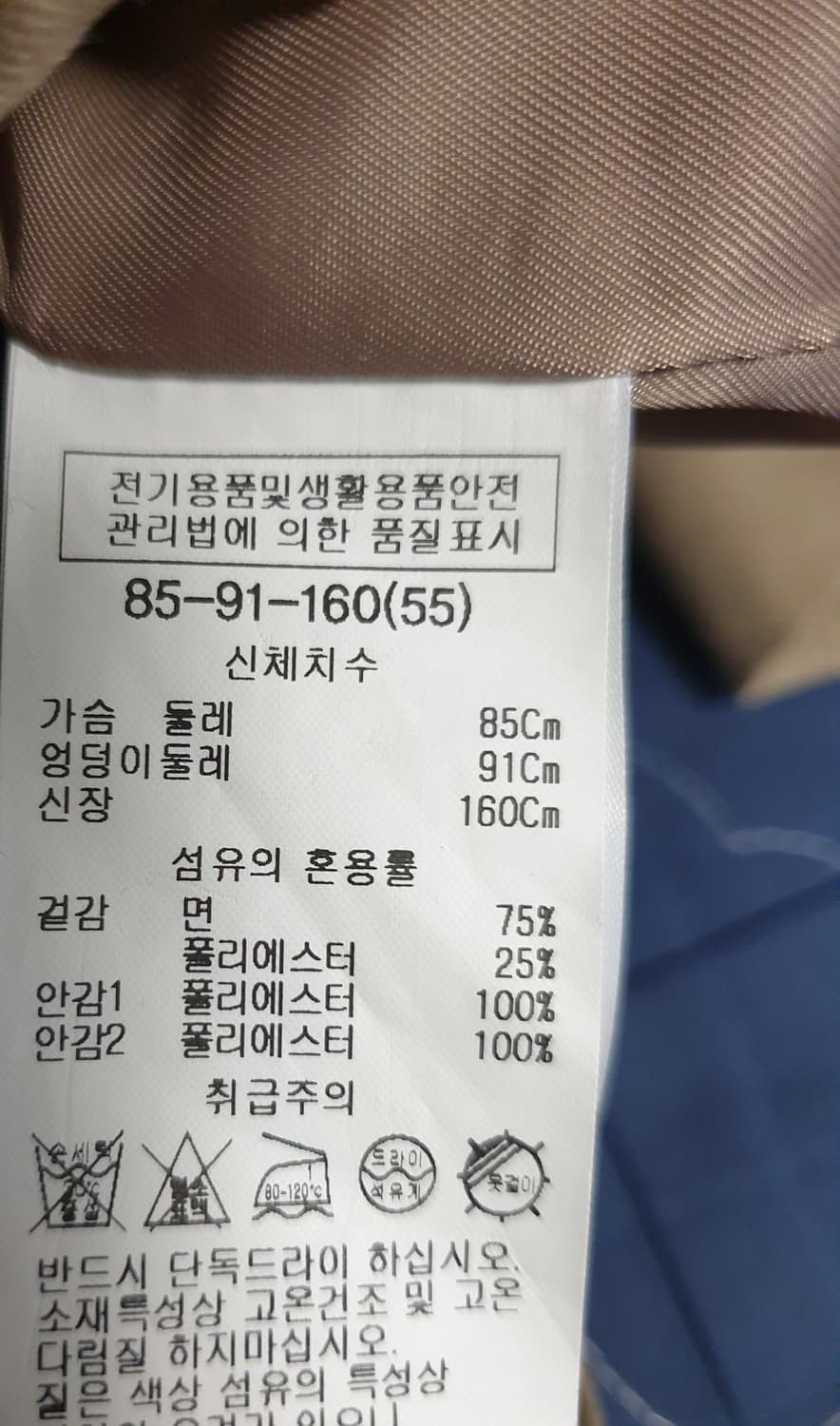 쉬즈미스 더블버튼 벨티드 트렌치코트 베이지 (55) 상품이미지5