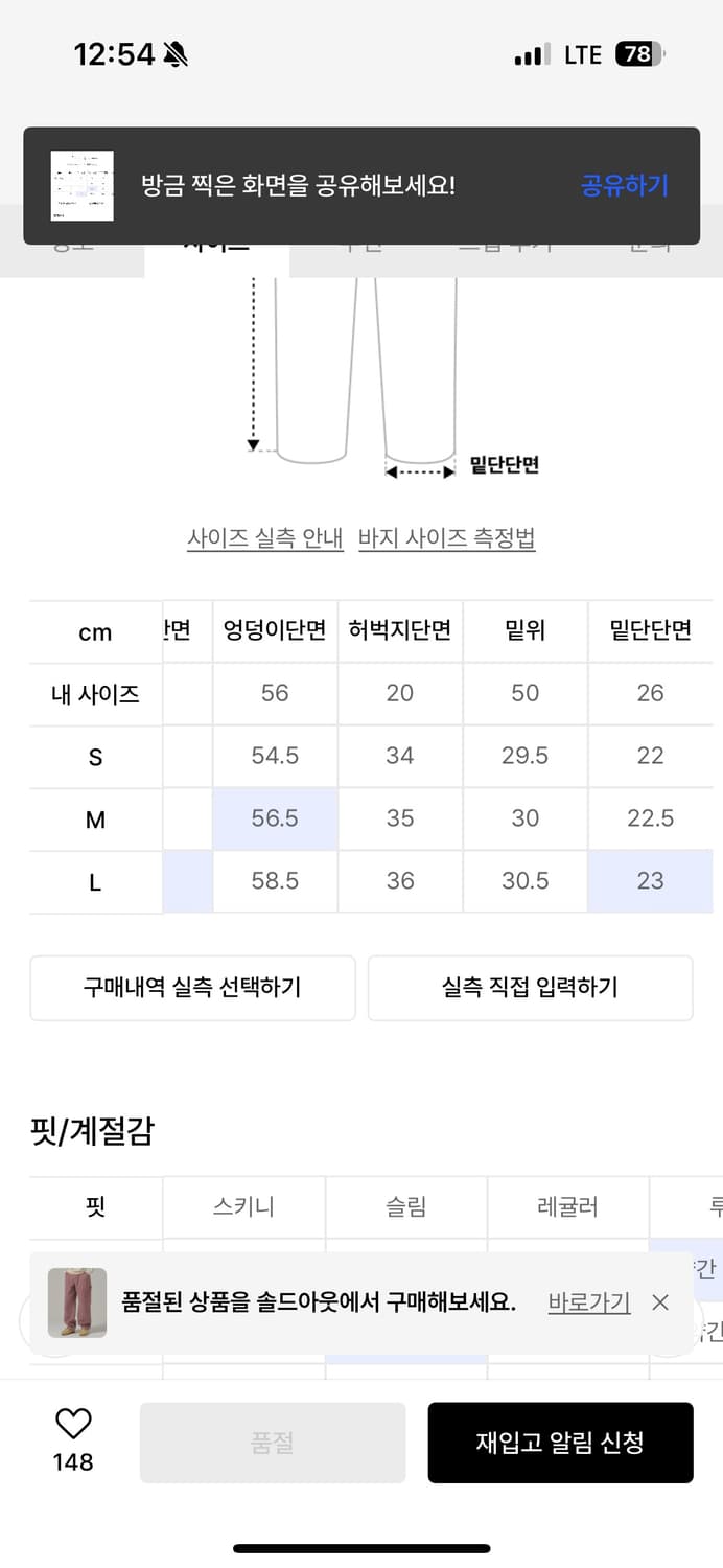 엘엠씨 워시드 더블니 워크팬츠 다크브라운 M 상품이미지4