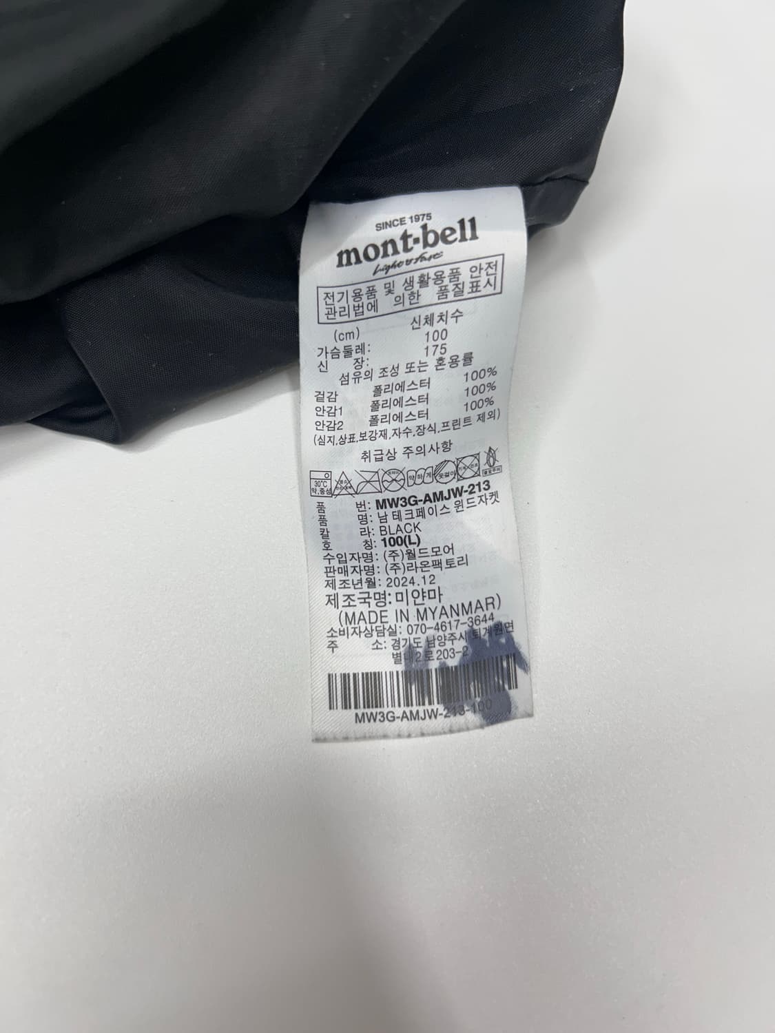 몽벨 블랙 윈드자켓  상품이미지5