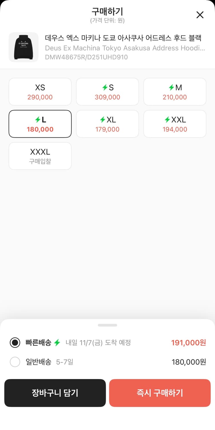 데우스 엑스 마키나 도쿄 후드티 블랙 L 상품이미지5