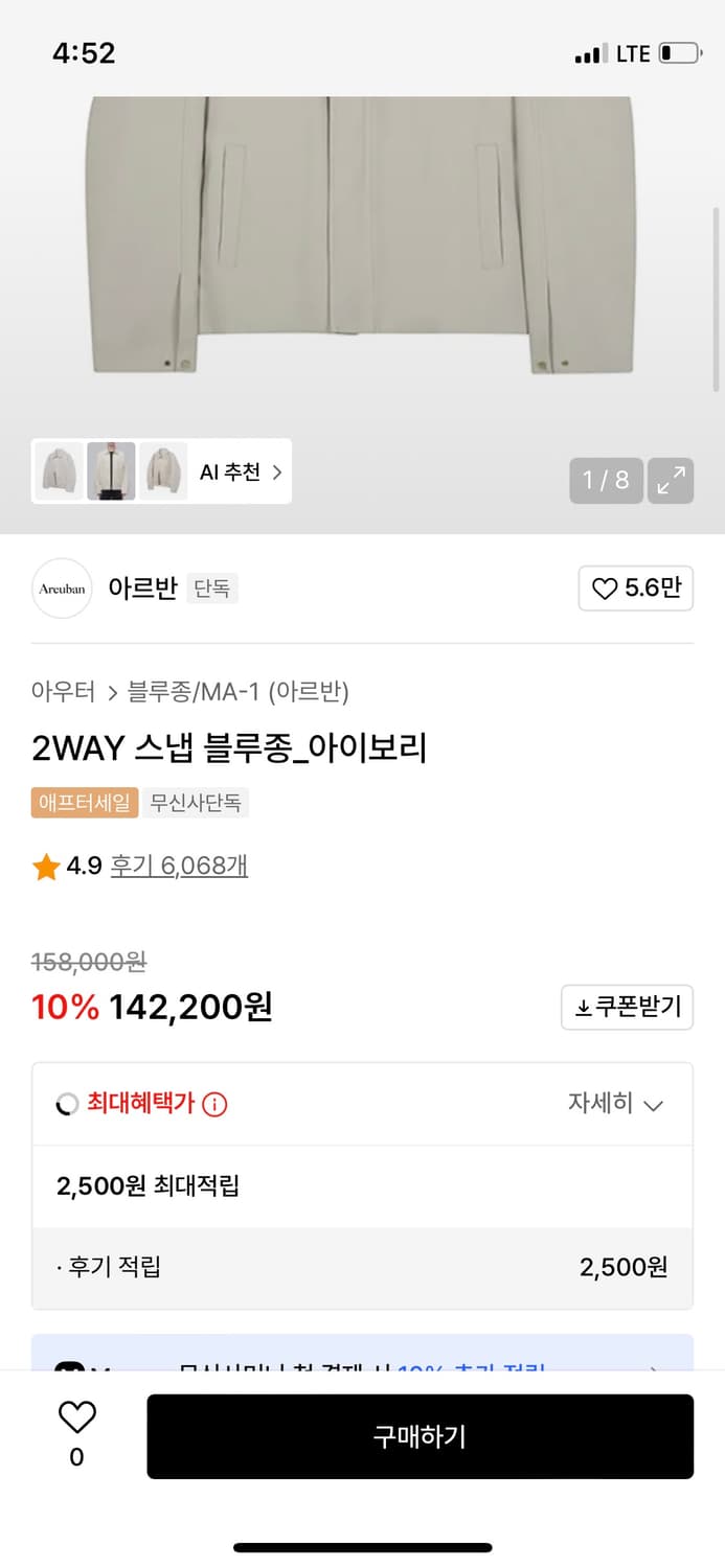 아르반 아이보리 블루종 자켓 상품이미지3