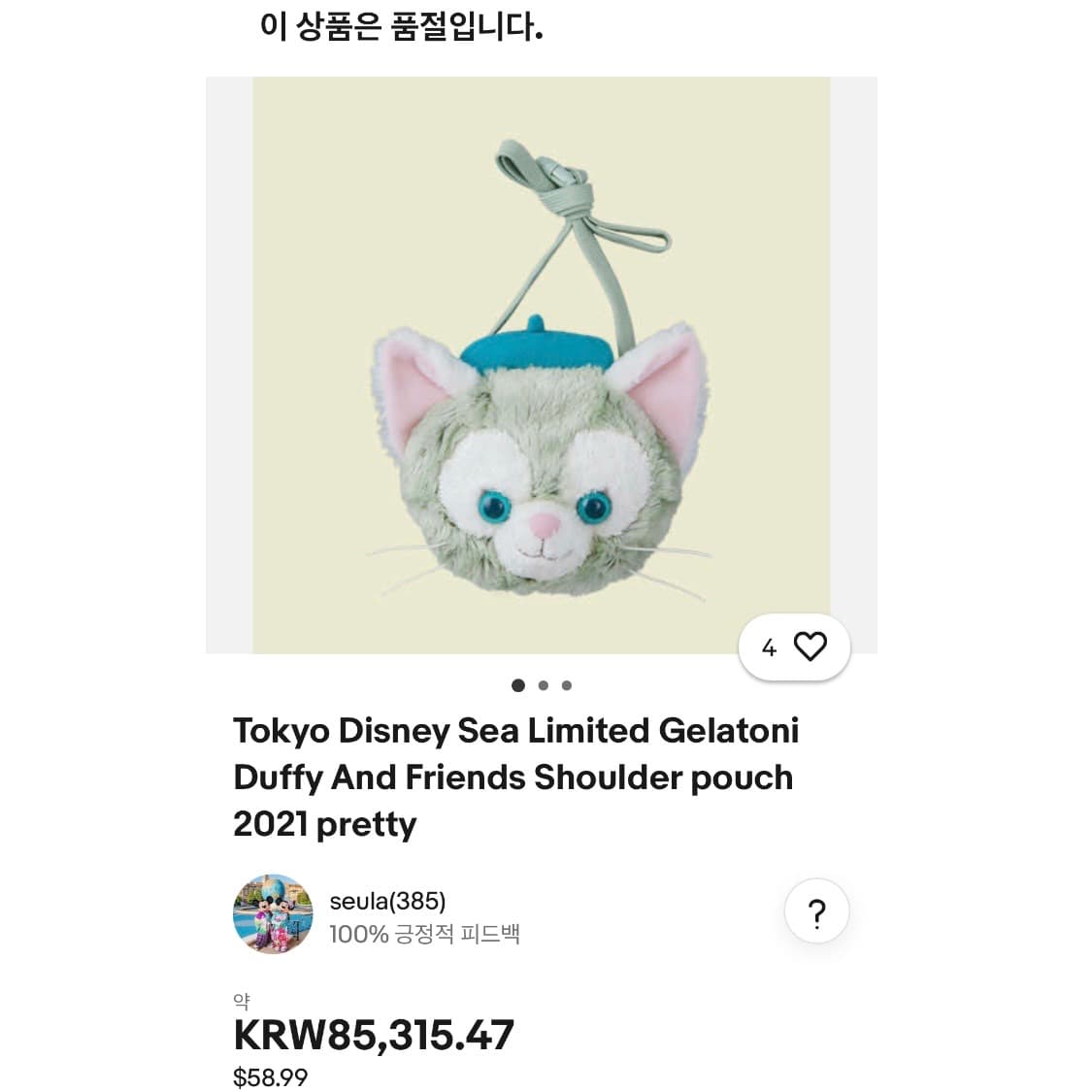 10s Disney 젤라토니 아이코닉 페이스 파우치 상품이미지8