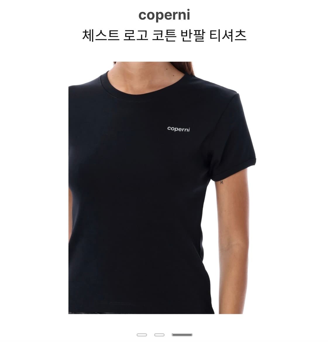 coperni 체스트 로고 코튼 반팔 상품이미지3