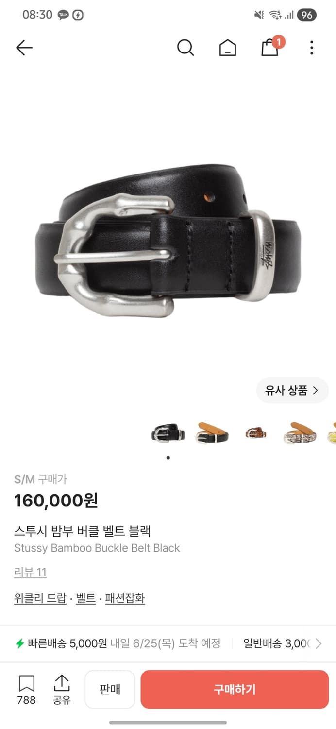 스투시 밤부 버클 벨트 블랙 상품이미지1