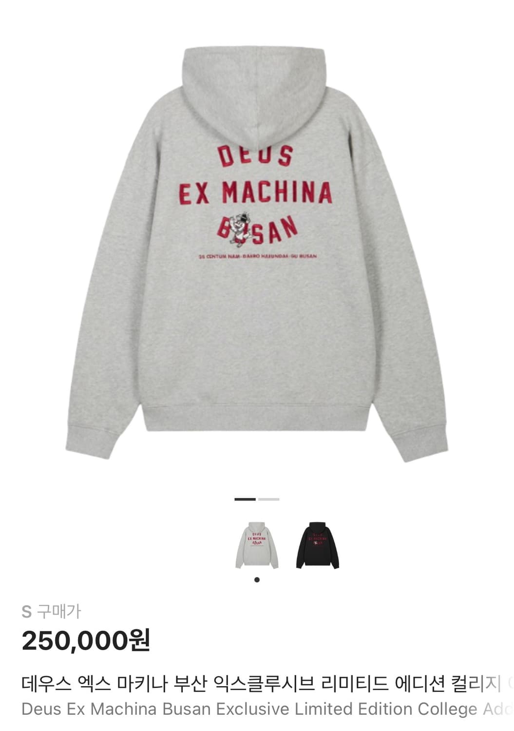 데우스 부산 익스클루시브 리미티드 에디션 후드집업 S 상품이미지1