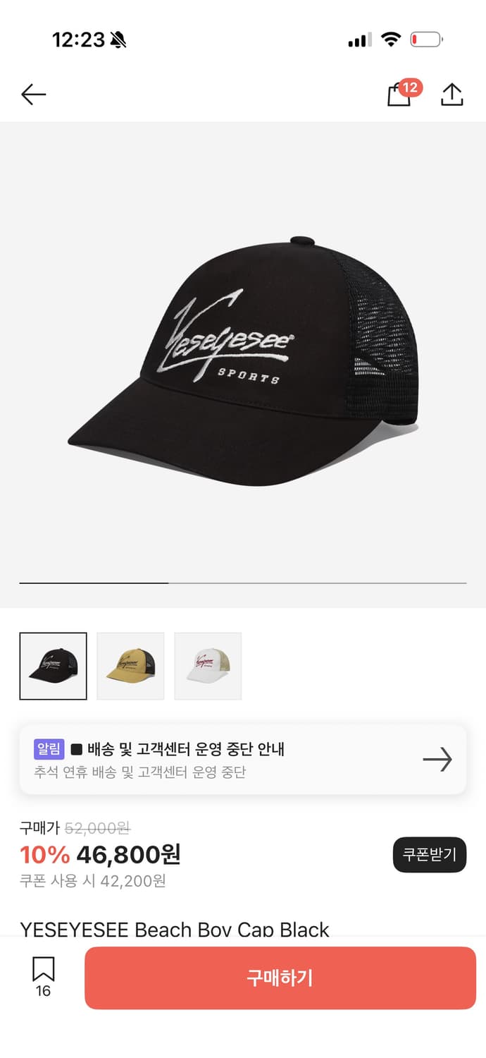 (새상품)YESEYESEE 예스아이씨 비치 보이 캡 블랙 상품이미지2