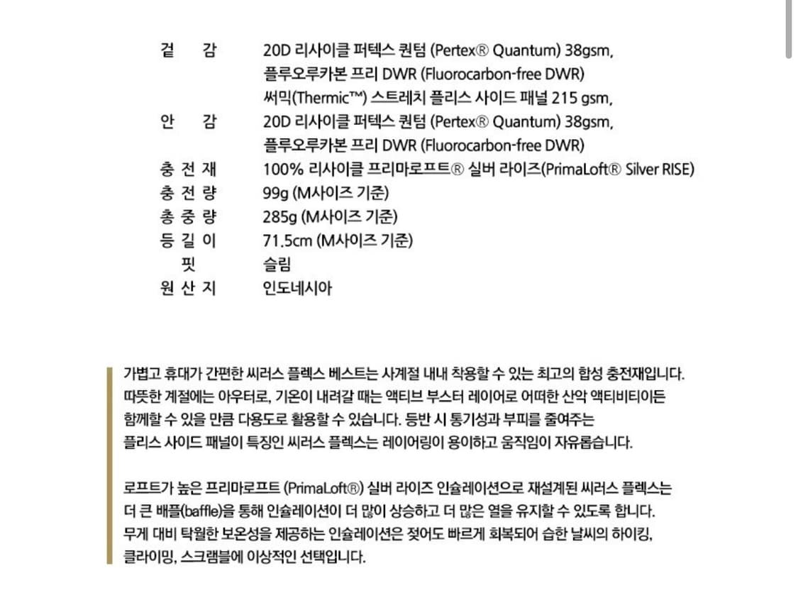 랩 시러스 패딩베스트L 상품이미지8
