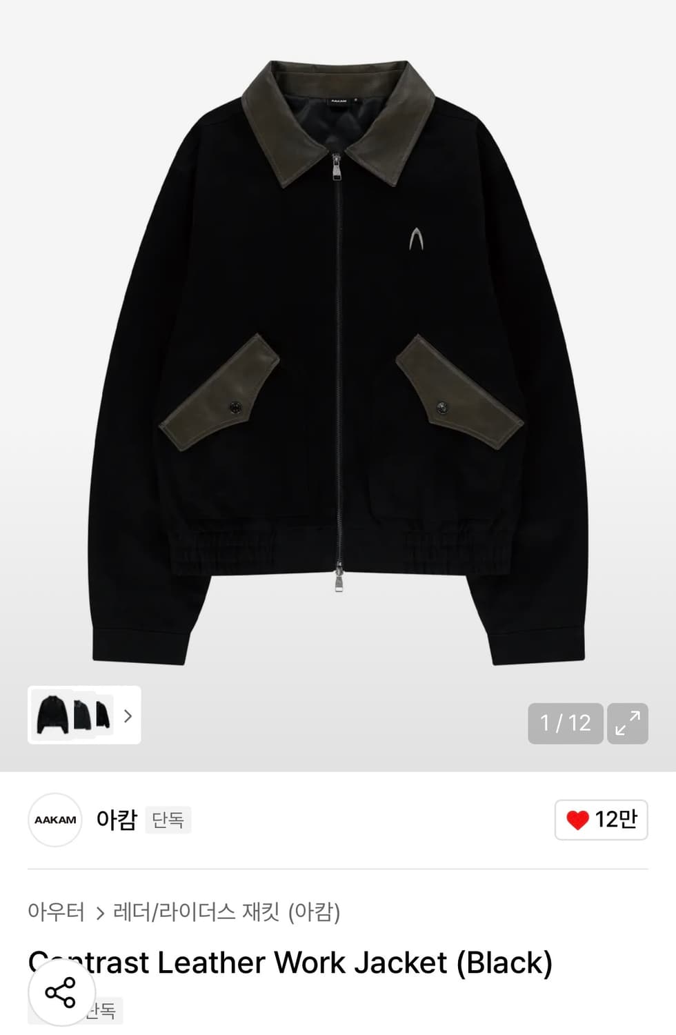 아캄 Contrast Leather Work Jacket (Black)  상품이미지1