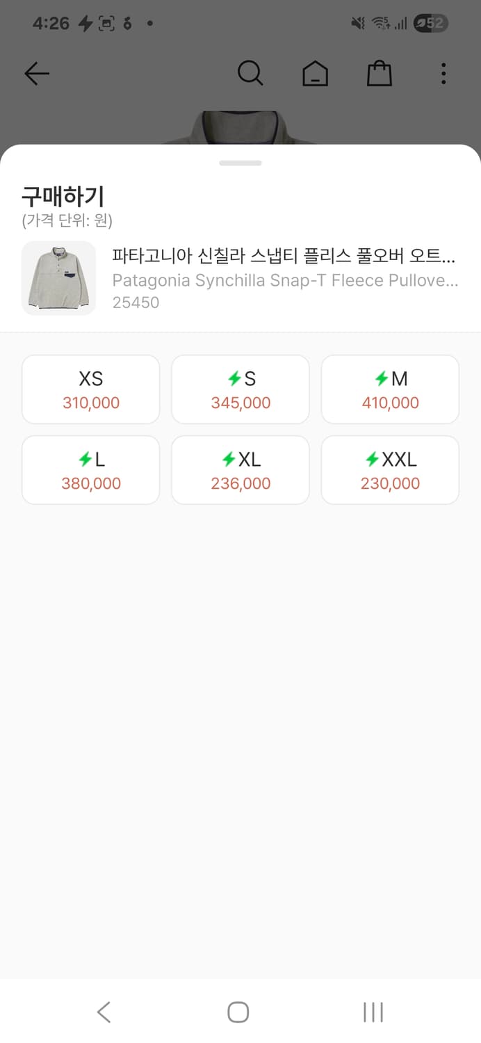 파타고니아 헤비웨이트 오트밀 신칠라 아노락 플리스 후리스 맨투맨 상품이미지5