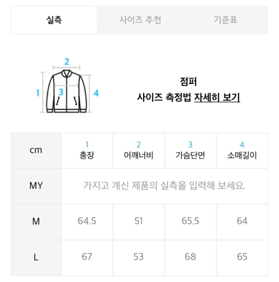 카비시 바시티 자켓 네이비 L 상품이미지4